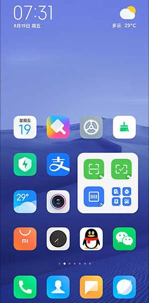小米澎湃系统桌面最新版图2