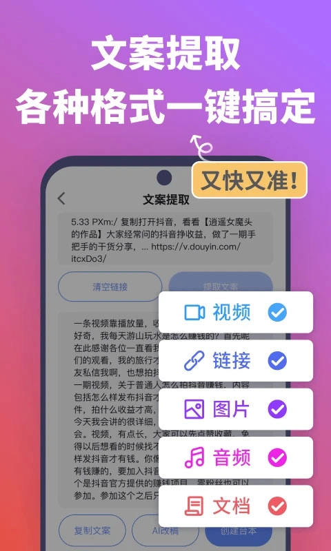 说得相机软件图3