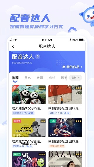天学英语 图3