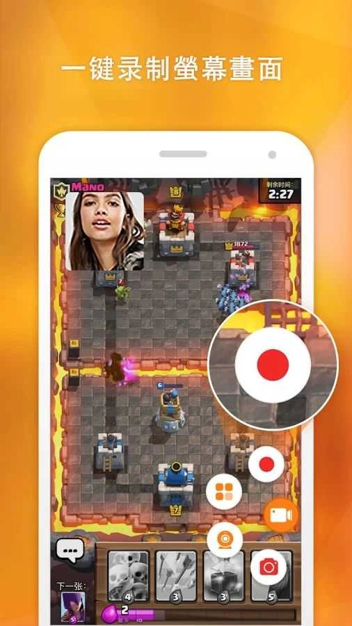 小熊录屏DU Recorder 图1