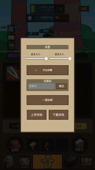 挂机魔兽游戏安装包图1