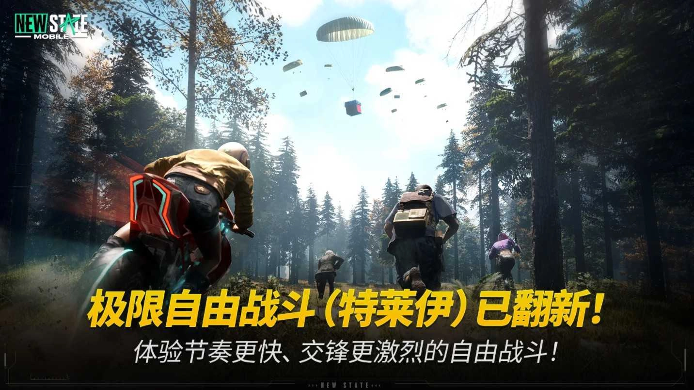 绝地求生2未来之役云游戏