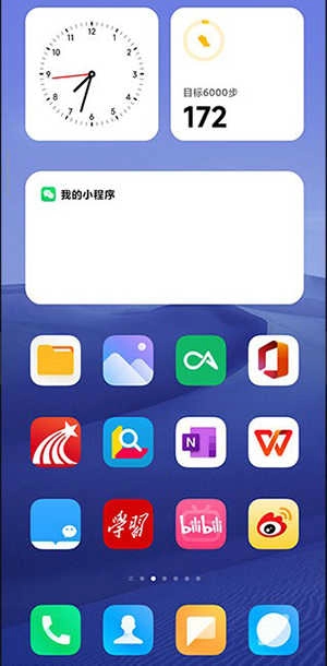 小米澎湃系统桌面最新版图4