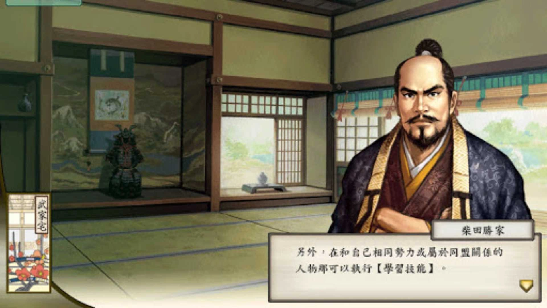 太阁立志传截图5