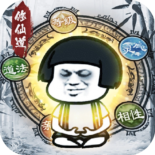 修仙道百炼成魔