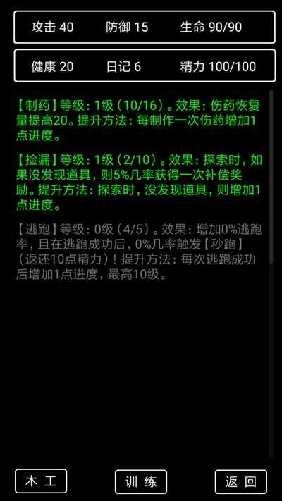 流浪日记202图1