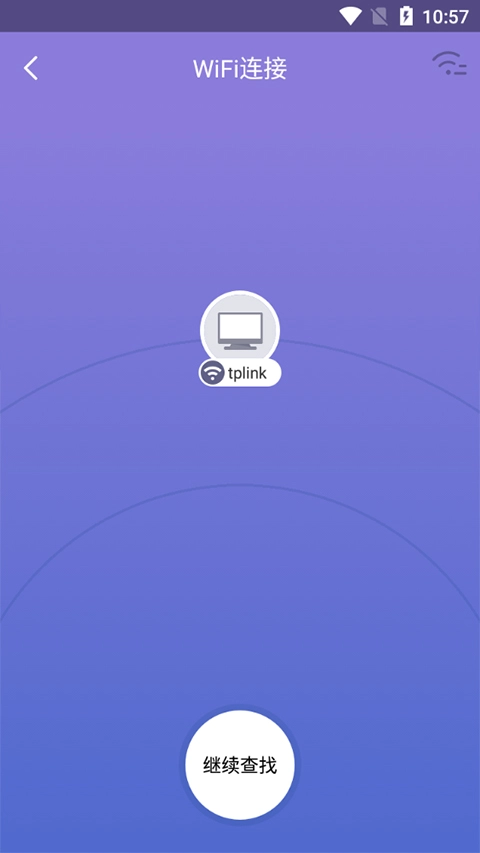 360WiFi助手手机版图2
