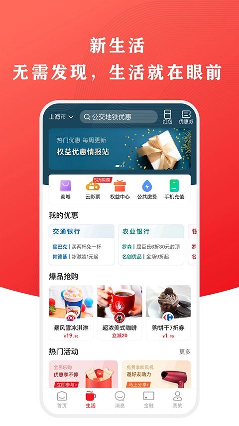 云闪付收银台图2