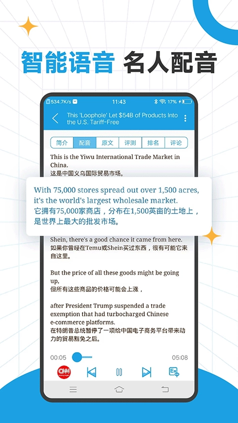 cnn英语