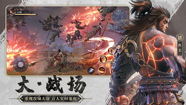 极无双2国际版图3