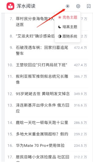 浑水阅读图7