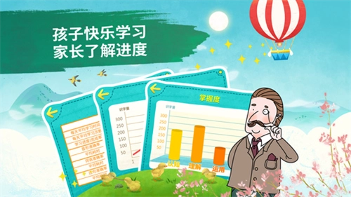 魔力小孩识字最新版图2