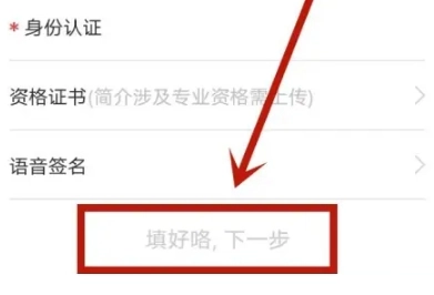 松果倾诉心理咨询截图5