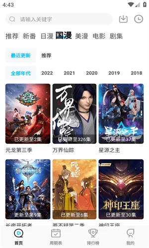 次元喵正版图3