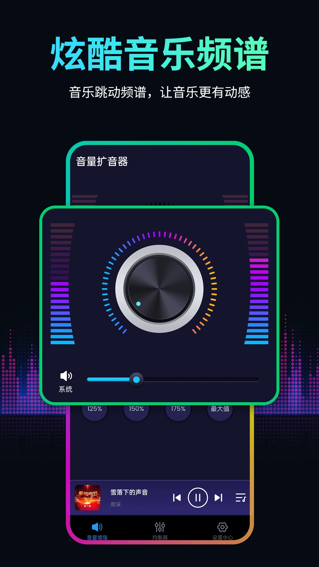 音量扩音器图4