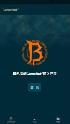 游戏加加安卓版图4