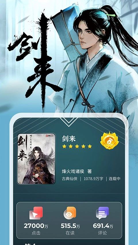 纵横小说正版图5