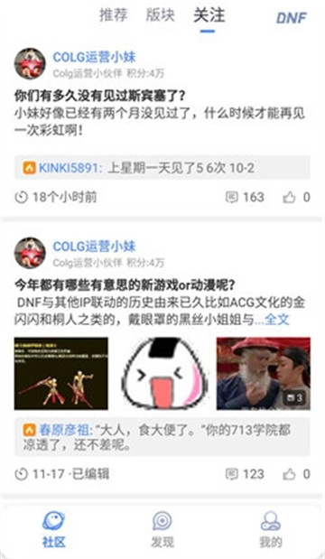 Colg社区图5