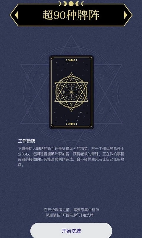 上升星座图1