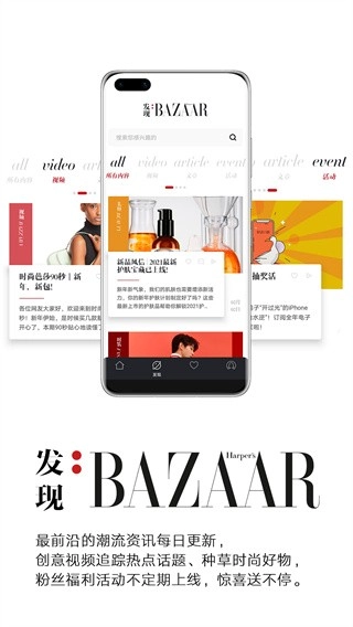 时尚芭莎图3