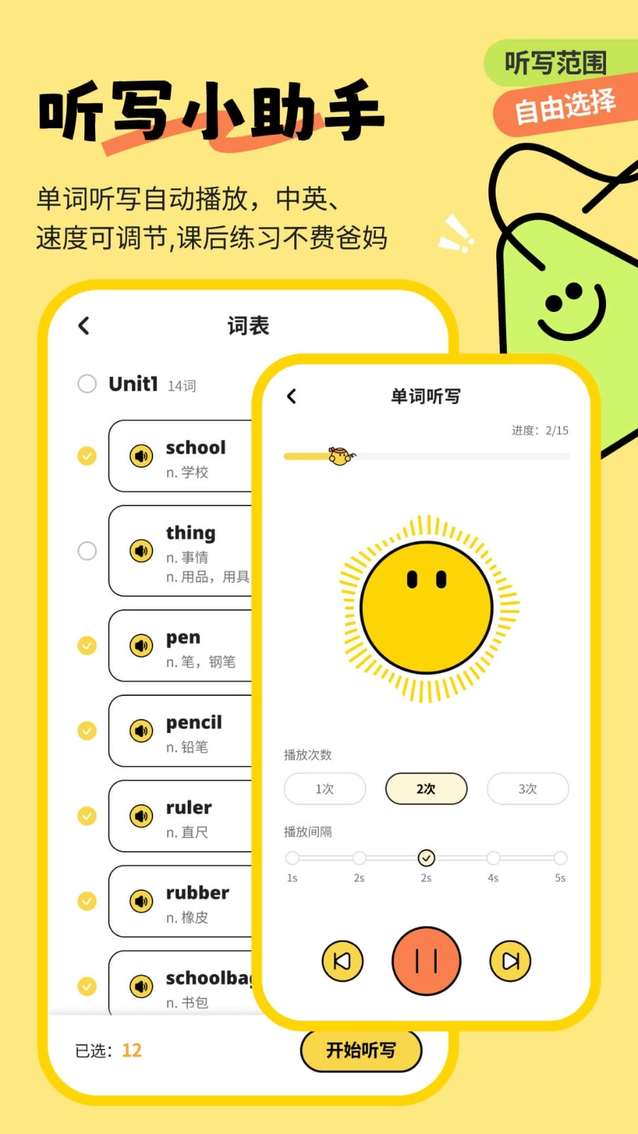 扇贝伴学