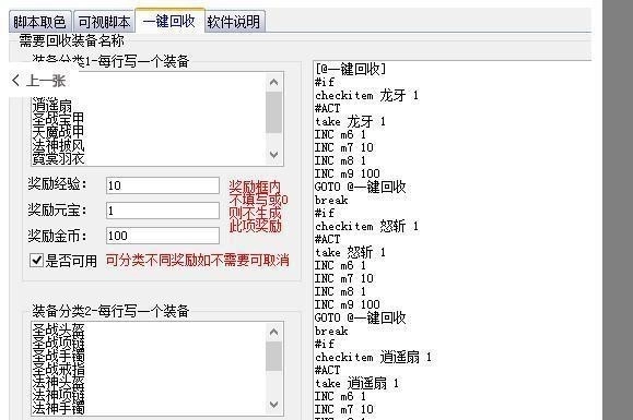 传奇可视化编辑器2026图3