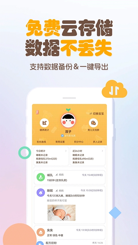 宝宝生活记录本图1
