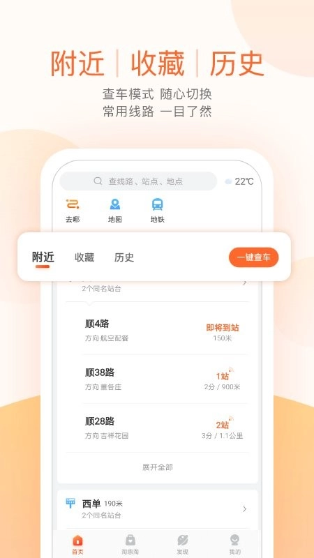 顺义公交2026图3