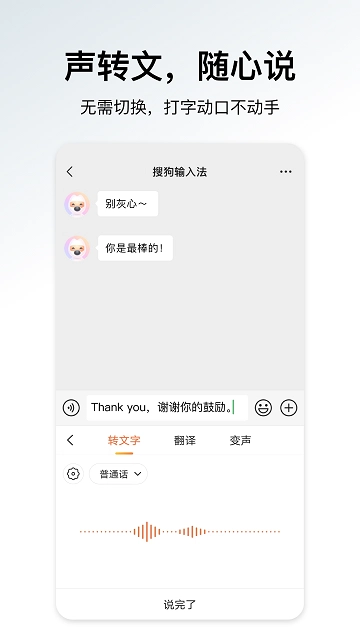 搜狗输入法安卓版图3
