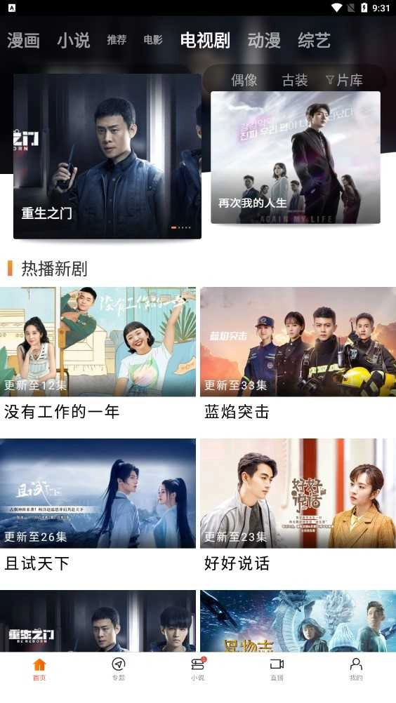 八一影院苹果手机版图1