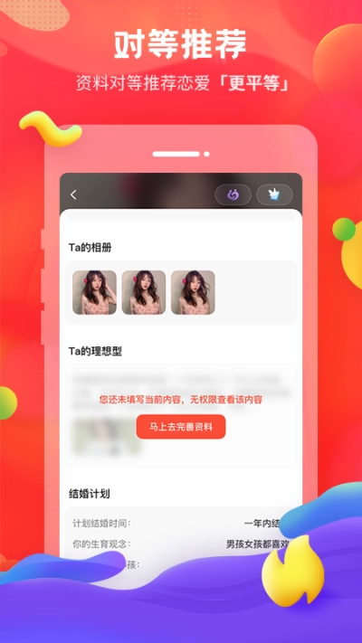 我主良缘最新版图1
