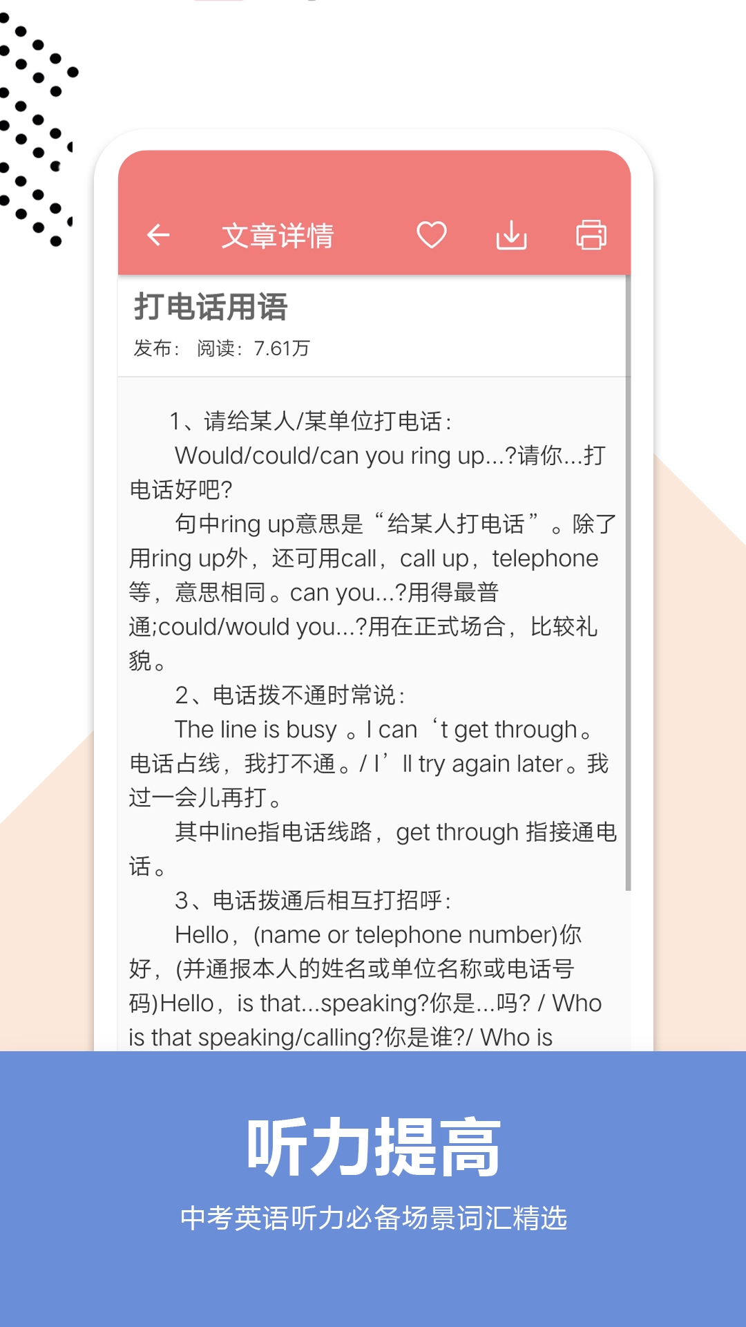 中考英语通图3