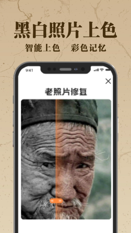 老照片AI修复图4