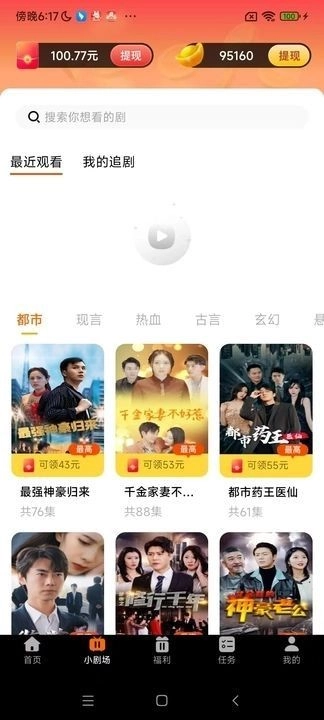 元宝小剧场图1