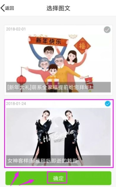 微信公众号助手图3