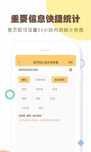 宝宝生活记录图4