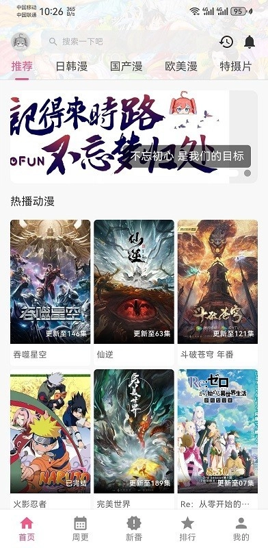 Omofun正版图1