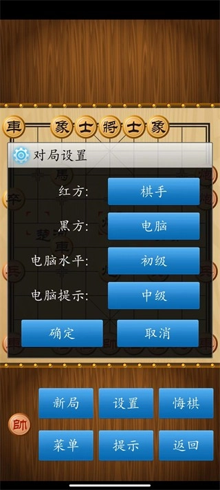 中国象棋对弈打谱图1