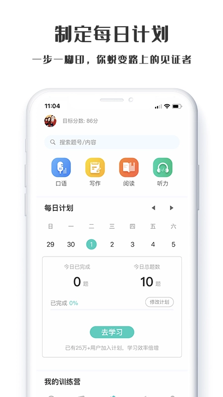 萤火虫PTE图3