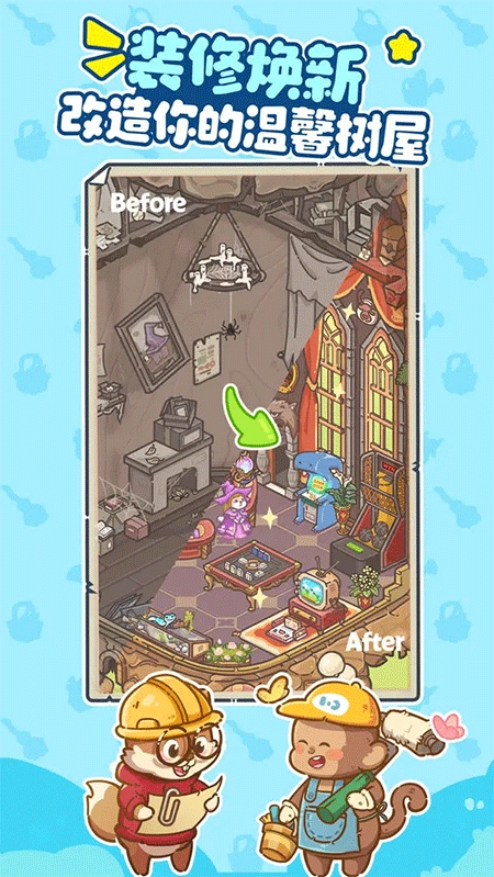 乐缤纷庄园正版截图1