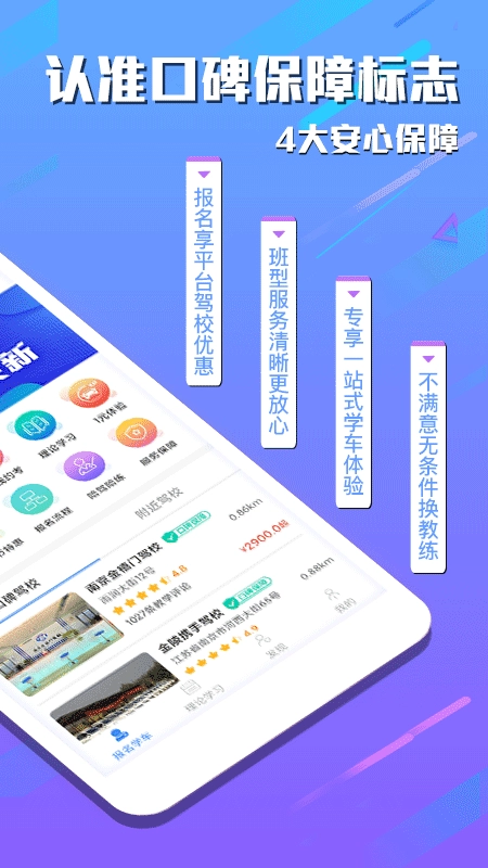 e学e驾图5