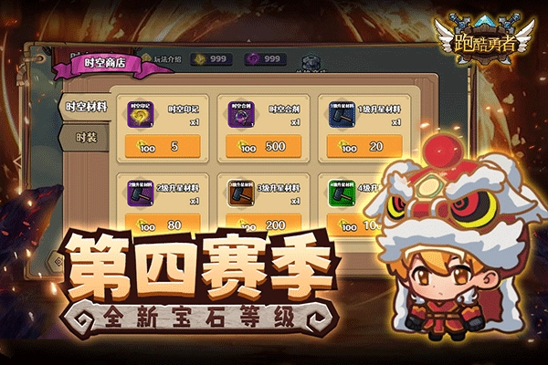 跑酷勇者直装版(4)