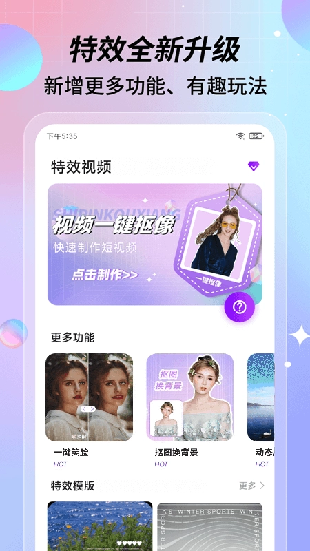 特效视频制作图2