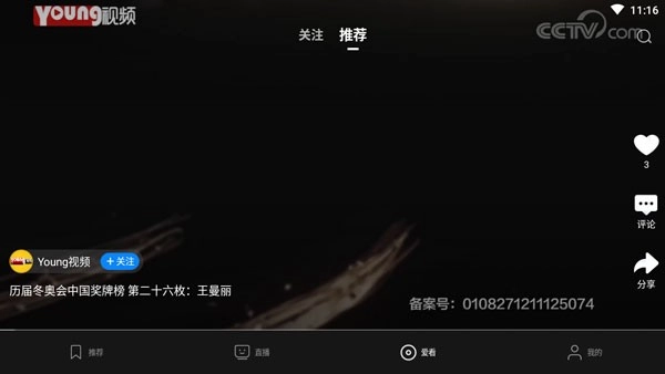 央视影音hd版图1