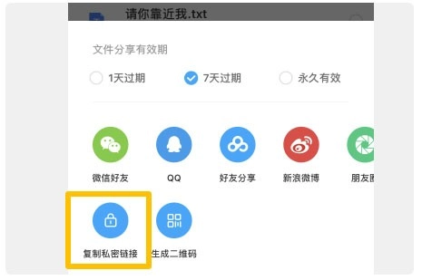 百度云盘图3