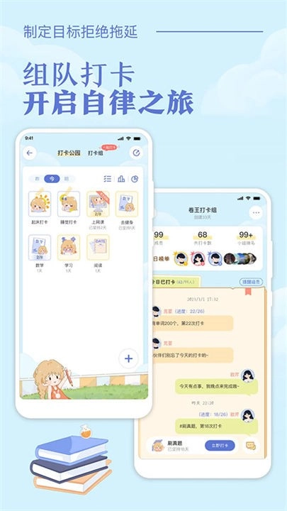 八点课程表软件图3