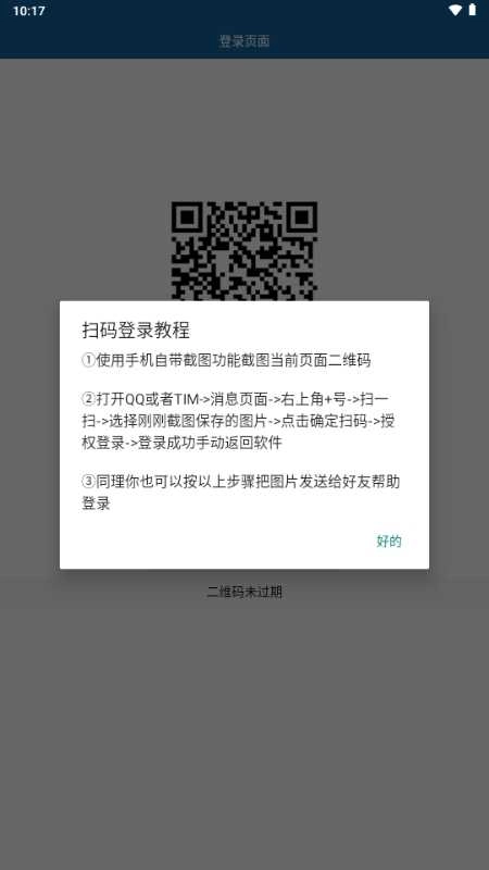 特别关心查询正版图2