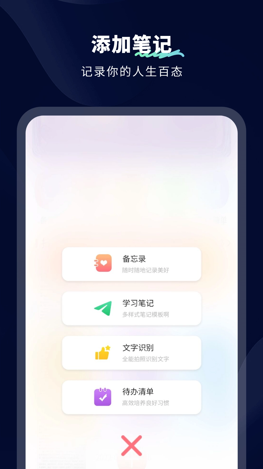 无限笔记图4