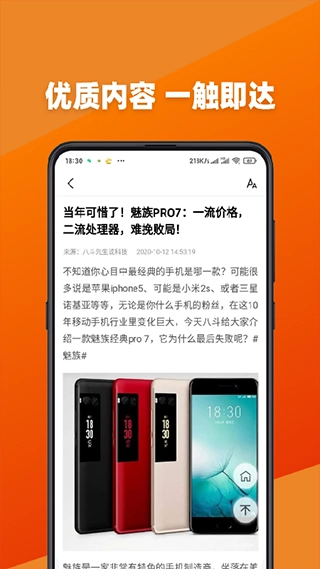 今日新鲜事图2