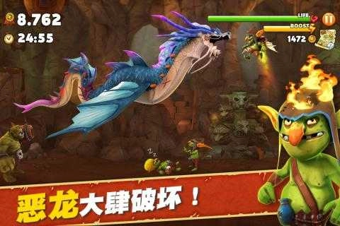 饥饿龙进化
